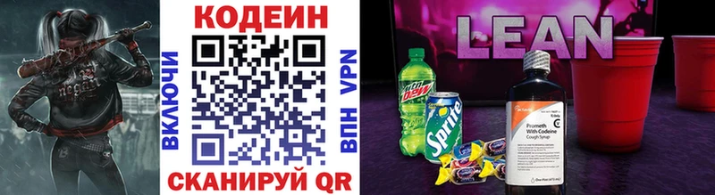 блэк спрут ссылка  даркнет сайт  Медынь  Кодеин Purple Drank 