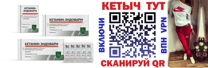 Кетамин ketamine  купить закладку  Медынь 